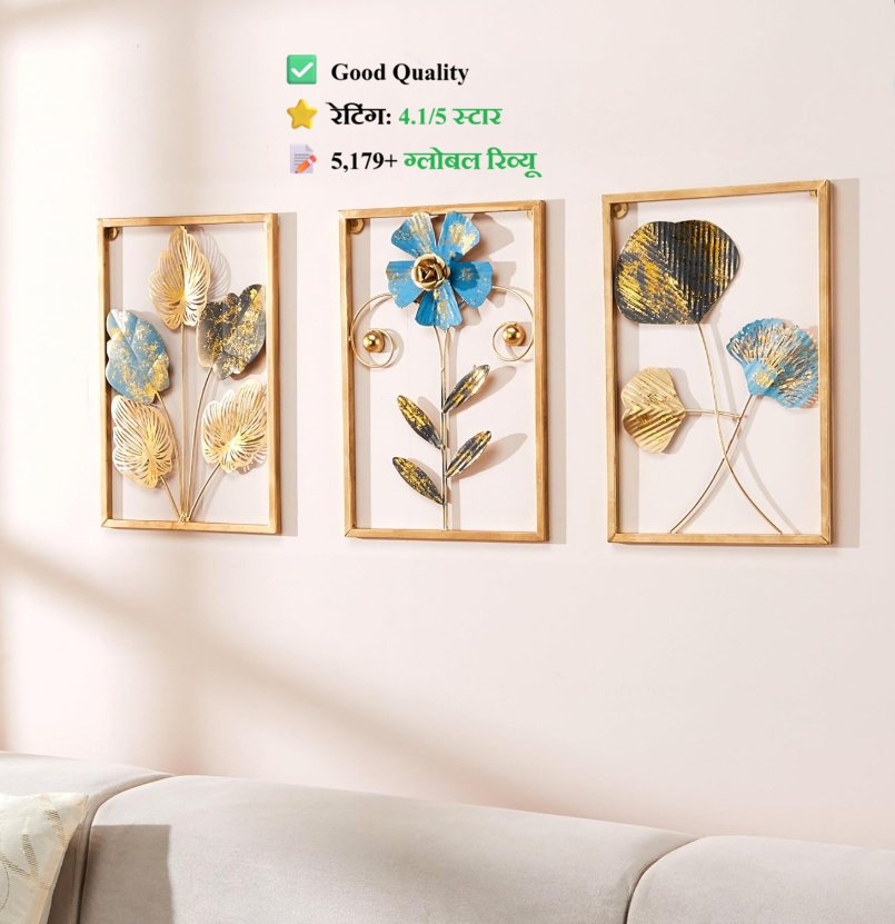 Solimo Leaves Metal Wall Decor Set of 3 — bedroom decoration items wall hanging (Roopalia रिव्यू)