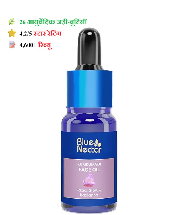 Blue Nectar Kumkumadi Face Oil Review (Hindi)